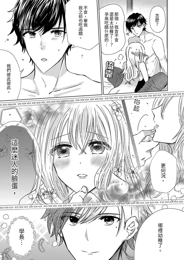前男友成为了自己的继兄[顶通]韩漫全集-第10話无删减无遮挡章节图片 