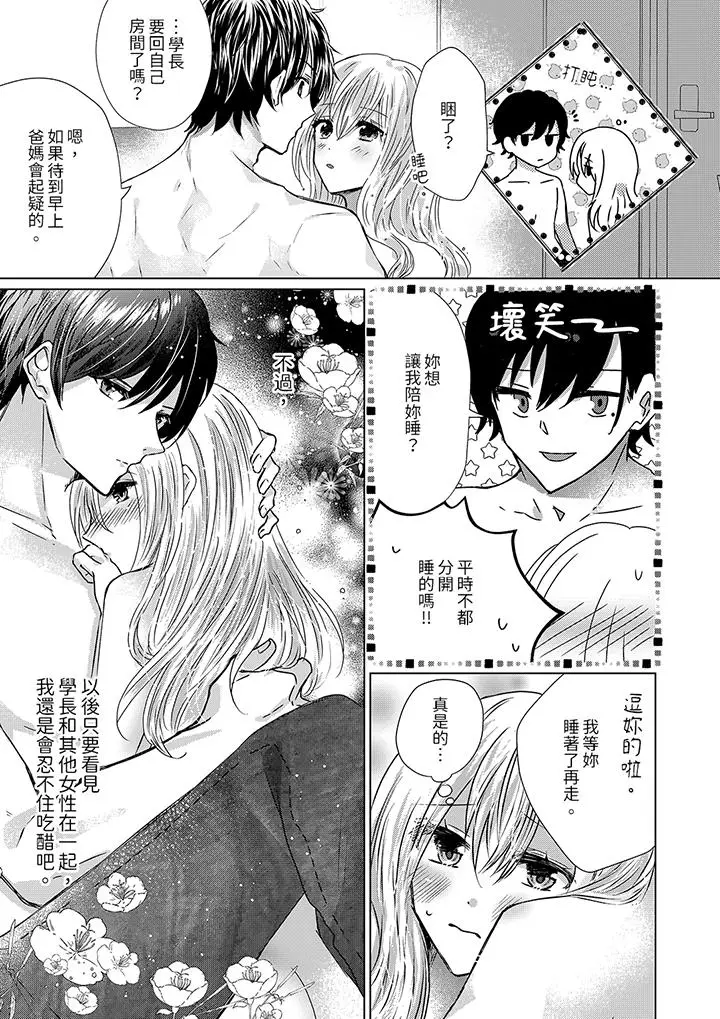 前男友成为了自己的继兄[顶通]韩漫全集-第10話无删减无遮挡章节图片 