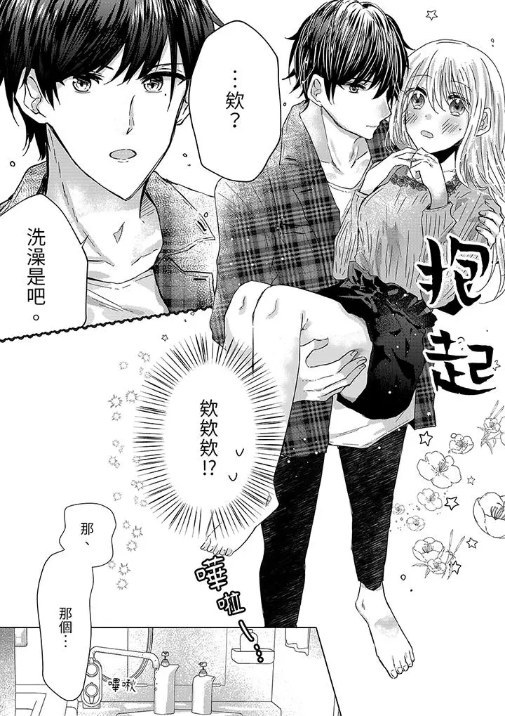 前男友成为了自己的继兄[顶通]韩漫全集-最終話无删减无遮挡章节图片 