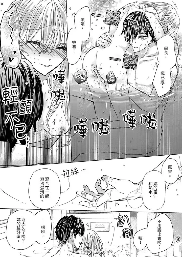 前男友成为了自己的继兄[顶通]韩漫全集-最終話无删减无遮挡章节图片 