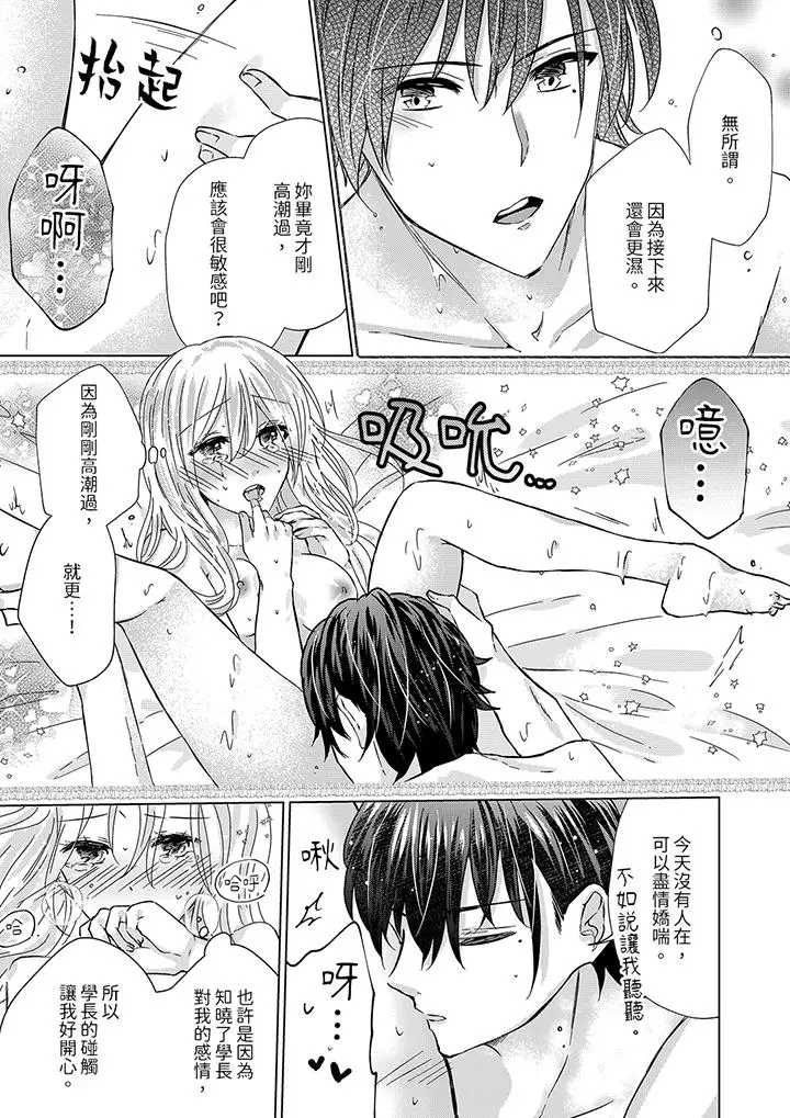 前男友成为了自己的继兄[顶通]韩漫全集-最終話无删减无遮挡章节图片 