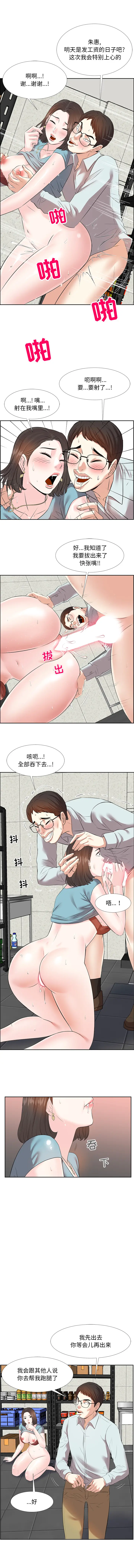 糖果恋人[顶通]韩漫全集-第 1 话无删减无遮挡章节图片 