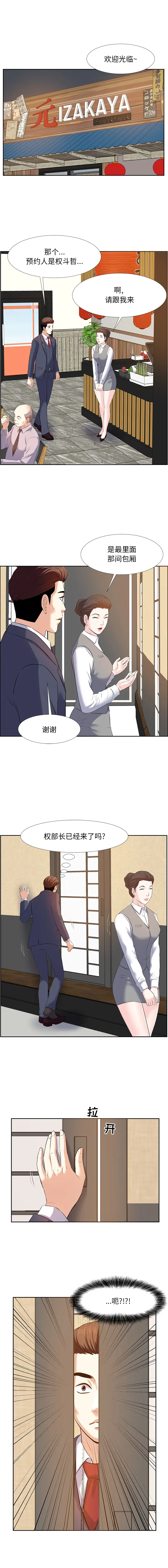 糖果恋人[顶通]韩漫全集-第 1 话无删减无遮挡章节图片 