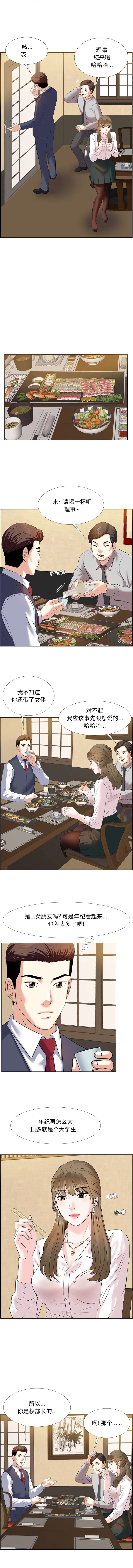 糖果恋人[顶通]韩漫全集-第 1 话无删减无遮挡章节图片 