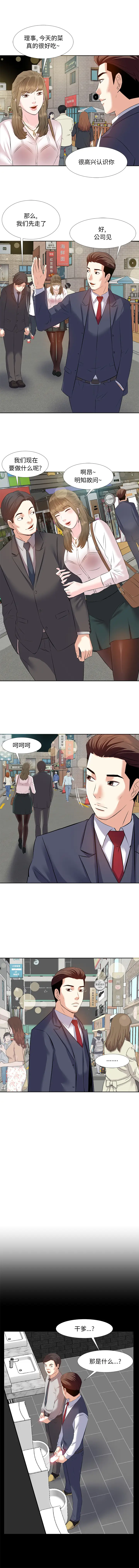 糖果恋人[顶通]韩漫全集-第 2 话无删减无遮挡章节图片 