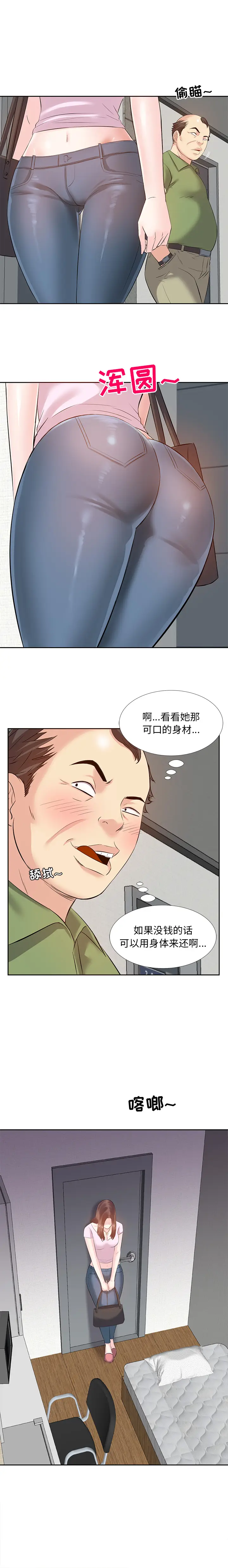 糖果恋人[顶通]韩漫全集-第 2 话无删减无遮挡章节图片 