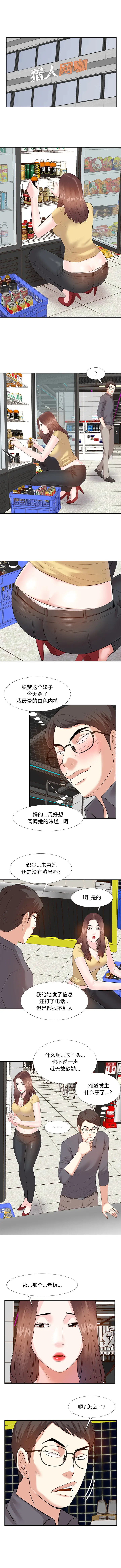 糖果恋人[顶通]韩漫全集-第 2 话无删减无遮挡章节图片 