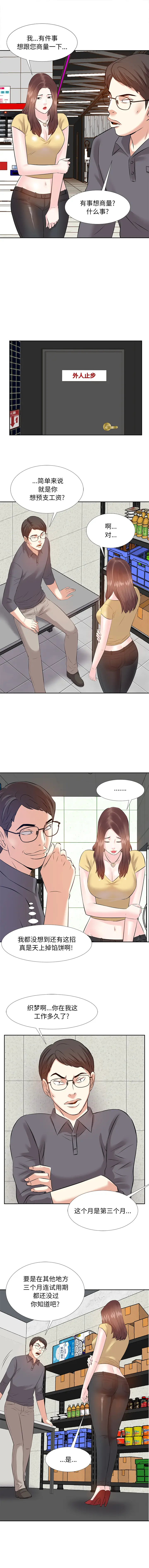 糖果恋人[顶通]韩漫全集-第 2 话无删减无遮挡章节图片 