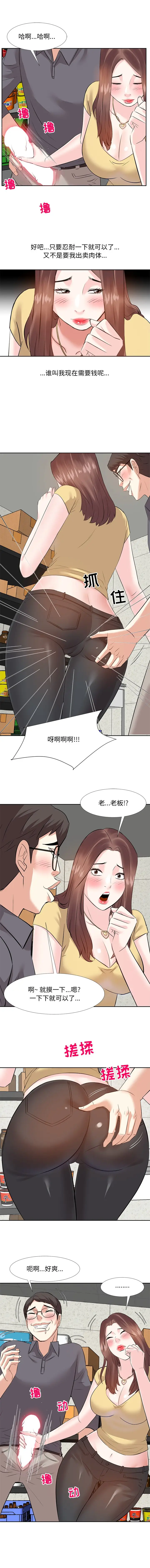 糖果恋人[顶通]韩漫全集-第 3 话无删减无遮挡章节图片 
