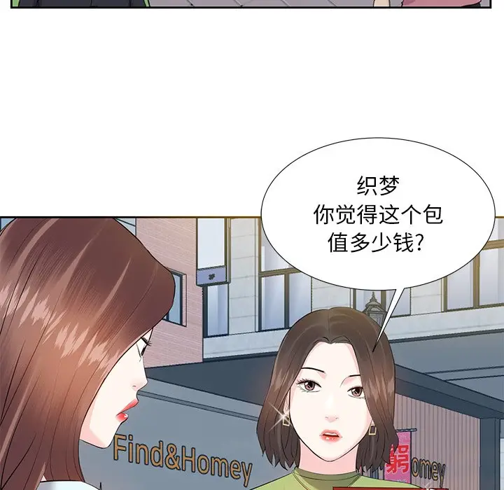 糖果恋人[顶通]韩漫全集-第 5 话无删减无遮挡章节图片 