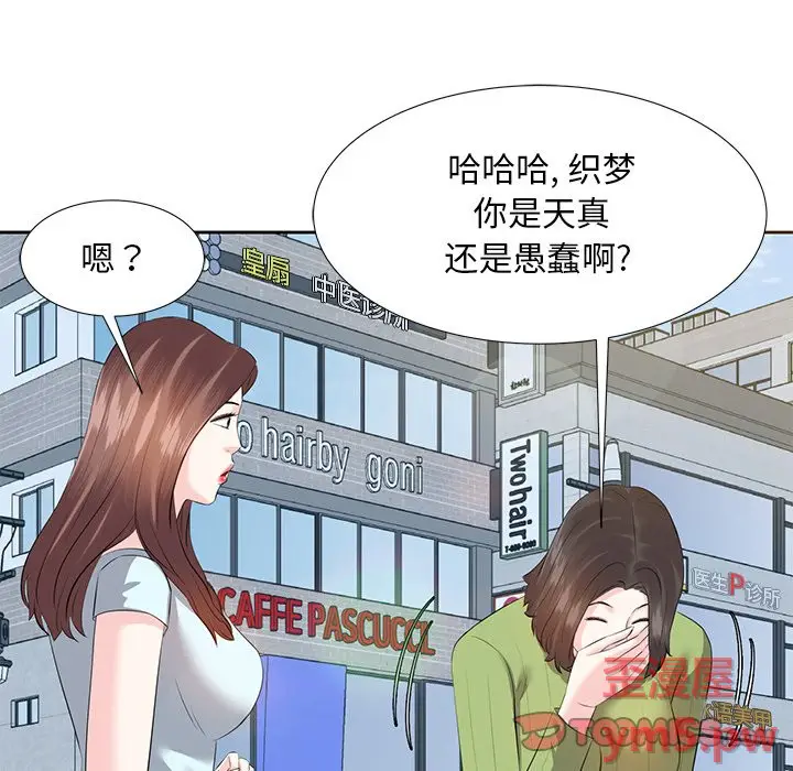 糖果恋人[顶通]韩漫全集-第 5 话无删减无遮挡章节图片 
