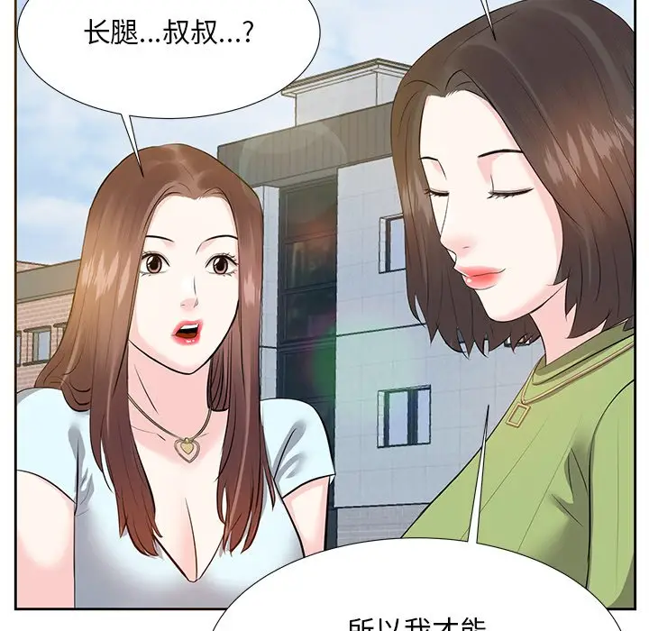 糖果恋人[顶通]韩漫全集-第 5 话无删减无遮挡章节图片 