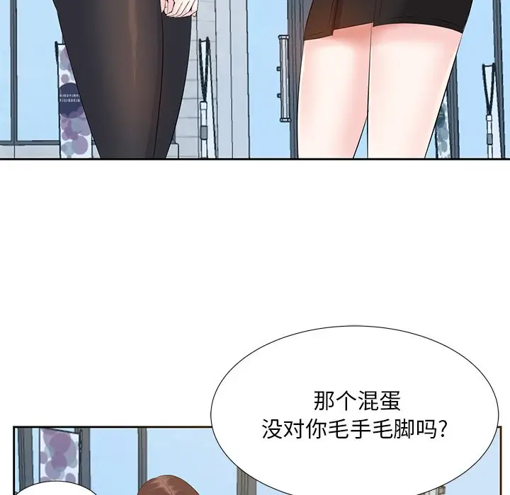 糖果恋人[顶通]韩漫全集-第 5 话无删减无遮挡章节图片 