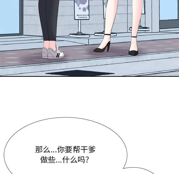 糖果恋人[顶通]韩漫全集-第 5 话无删减无遮挡章节图片 