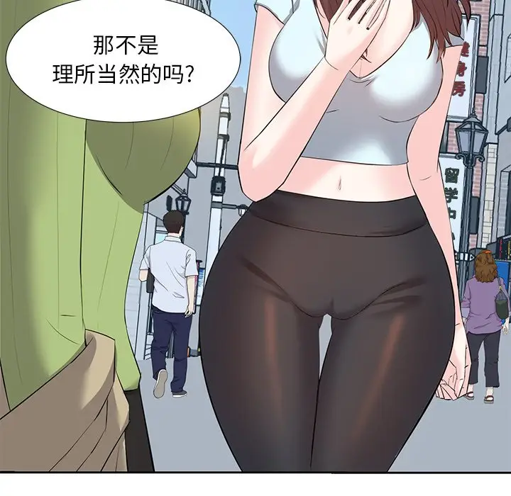 糖果恋人[顶通]韩漫全集-第 5 话无删减无遮挡章节图片 
