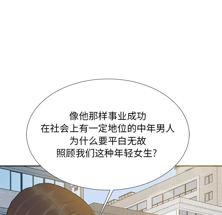 糖果恋人[顶通]韩漫全集-第 5 话无删减无遮挡章节图片 