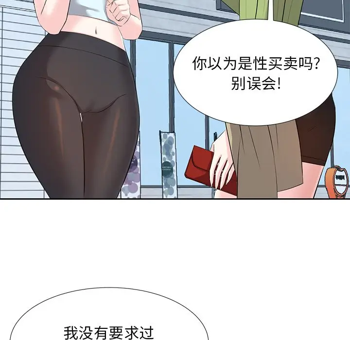 糖果恋人[顶通]韩漫全集-第 5 话无删减无遮挡章节图片 