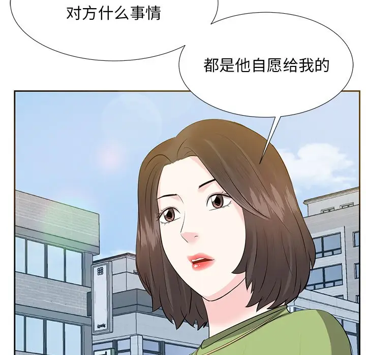 糖果恋人[顶通]韩漫全集-第 5 话无删减无遮挡章节图片 
