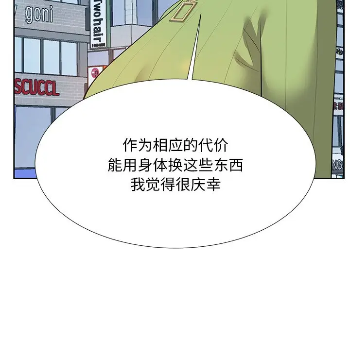 糖果恋人[顶通]韩漫全集-第 5 话无删减无遮挡章节图片 