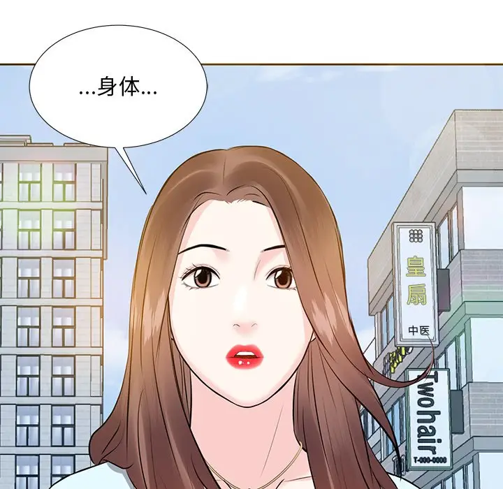 糖果恋人[顶通]韩漫全集-第 5 话无删减无遮挡章节图片 