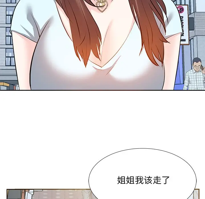 糖果恋人[顶通]韩漫全集-第 5 话无删减无遮挡章节图片 