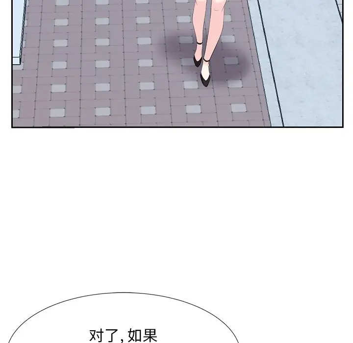 糖果恋人[顶通]韩漫全集-第 5 话无删减无遮挡章节图片 