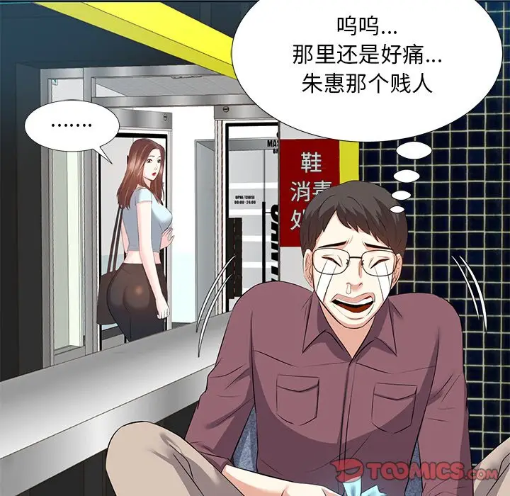 糖果恋人[顶通]韩漫全集-第 5 话无删减无遮挡章节图片 