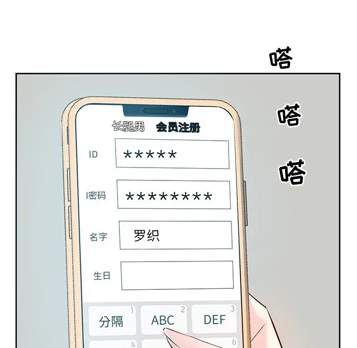糖果恋人[顶通]韩漫全集-第 5 话无删减无遮挡章节图片 
