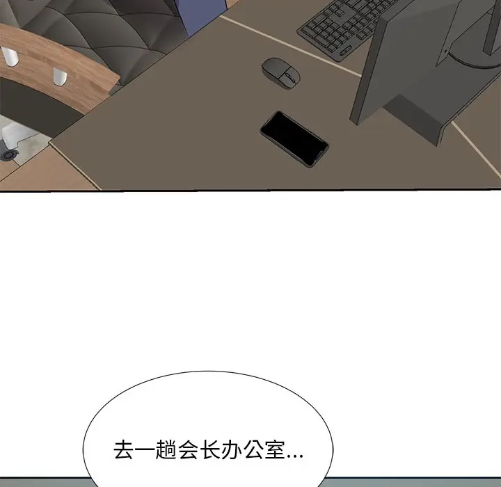 糖果恋人[顶通]韩漫全集-第 5 话无删减无遮挡章节图片 