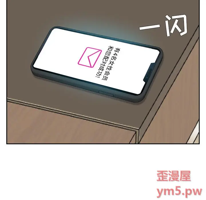 糖果恋人[顶通]韩漫全集-第 5 话无删减无遮挡章节图片 