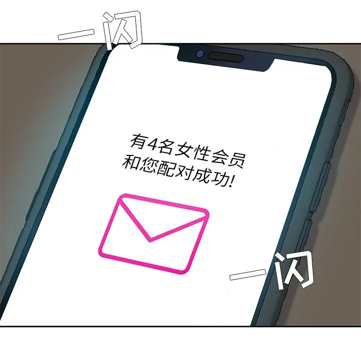 糖果恋人[顶通]韩漫全集-第 5 话无删减无遮挡章节图片 