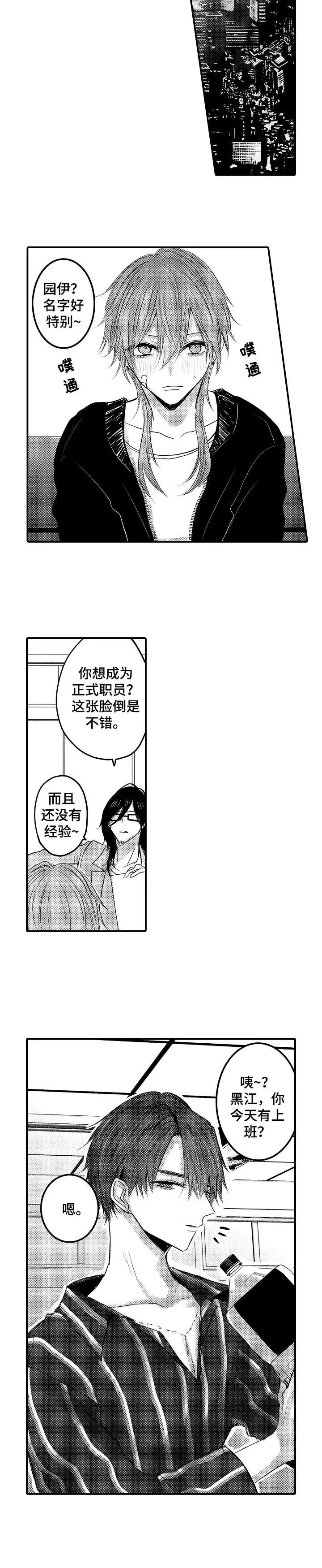 性别危机[顶通]韩漫全集-1话无删减无遮挡章节图片 