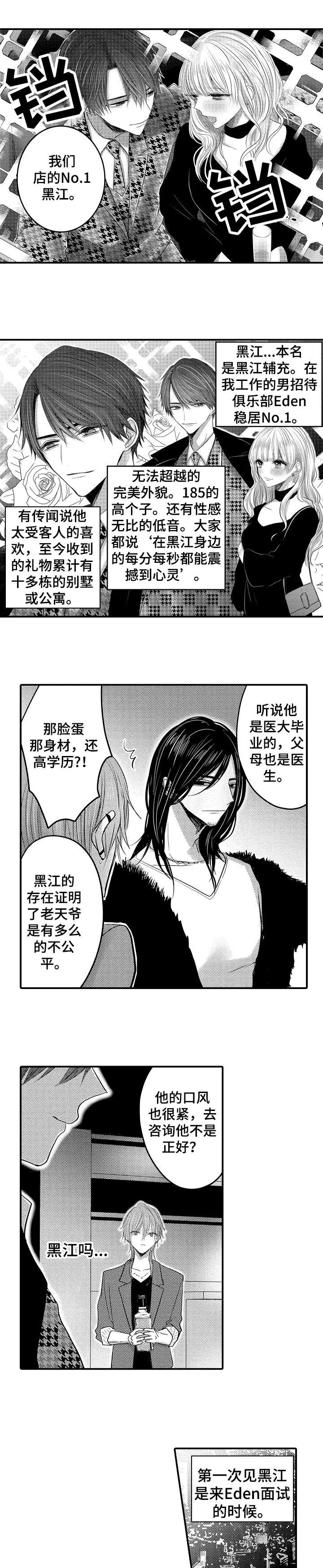 性别危机[顶通]韩漫全集-1话无删减无遮挡章节图片 