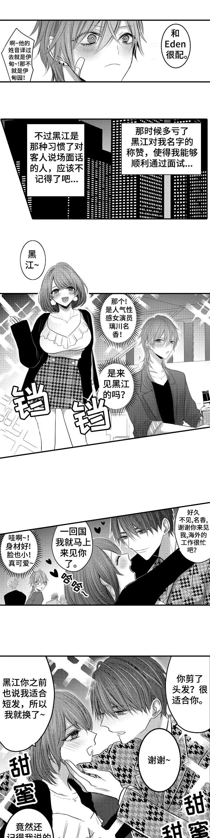 性别危机[顶通]韩漫全集-1话无删减无遮挡章节图片 
