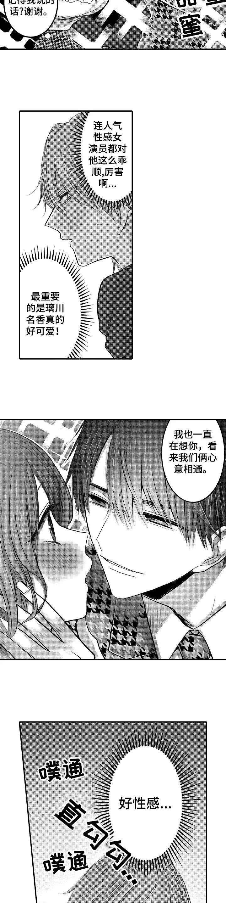 性别危机[顶通]韩漫全集-1话无删减无遮挡章节图片 