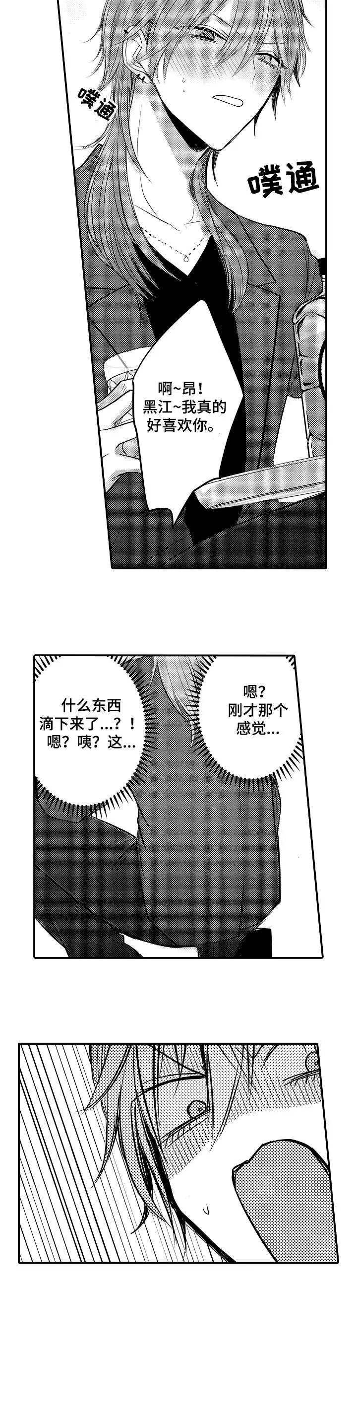 性别危机[顶通]韩漫全集-1话无删减无遮挡章节图片 