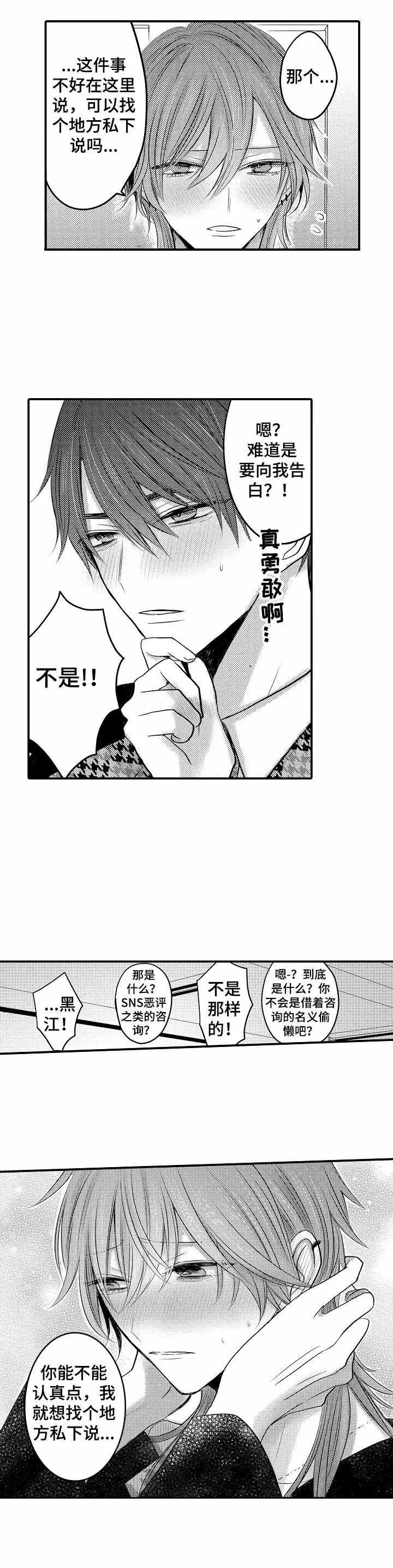 性别危机[顶通]韩漫全集-2话无删减无遮挡章节图片 