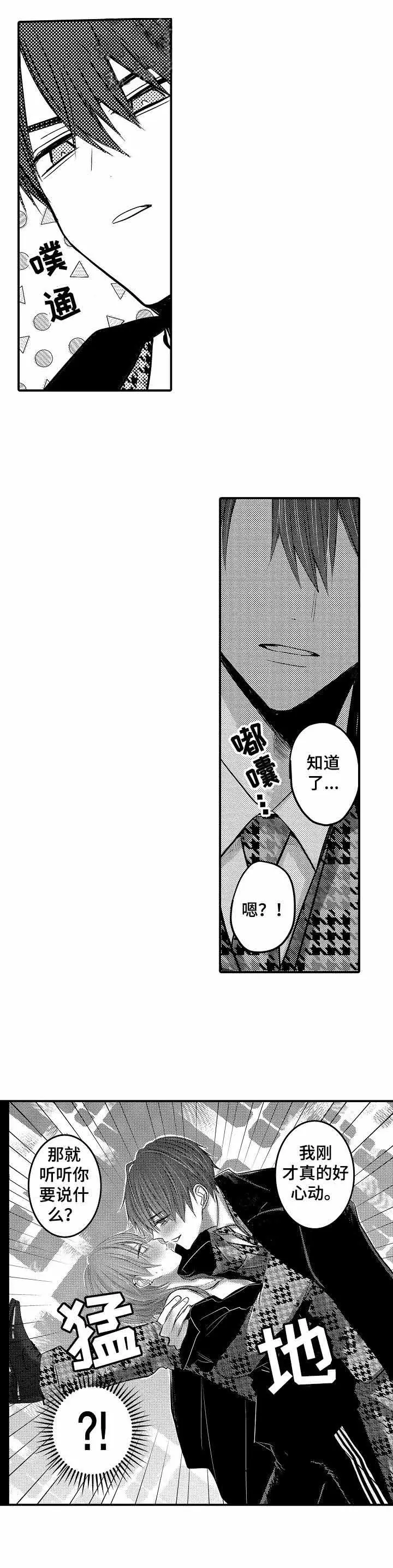 性别危机[顶通]韩漫全集-2话无删减无遮挡章节图片 