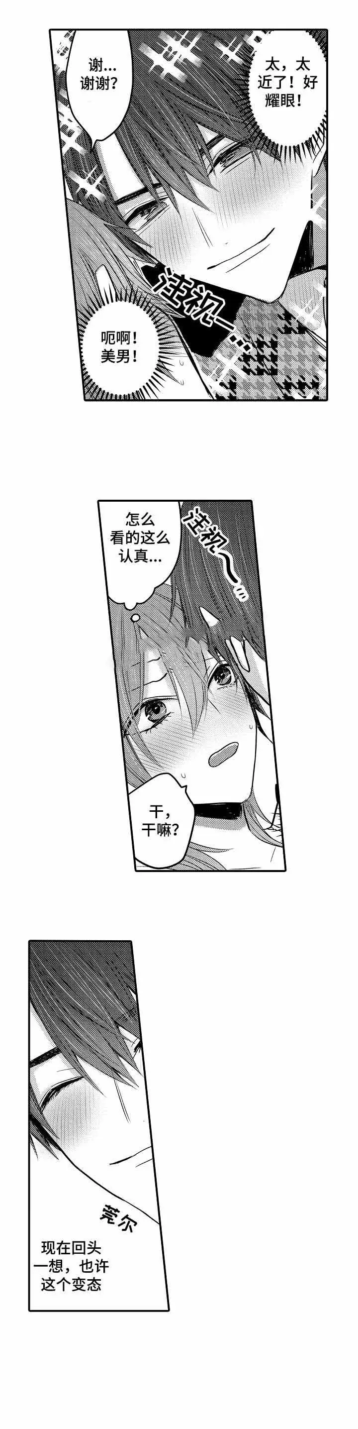 性别危机[顶通]韩漫全集-2话无删减无遮挡章节图片 