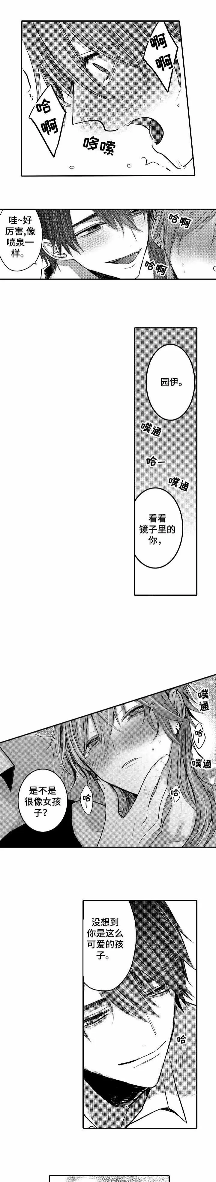 性别危机[顶通]韩漫全集-4话无删减无遮挡章节图片 
