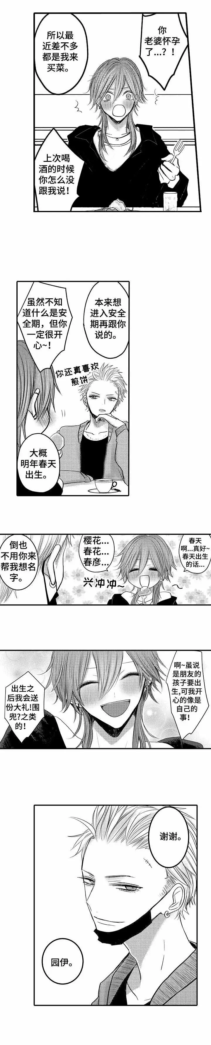 性别危机[顶通]韩漫全集-7话无删减无遮挡章节图片 