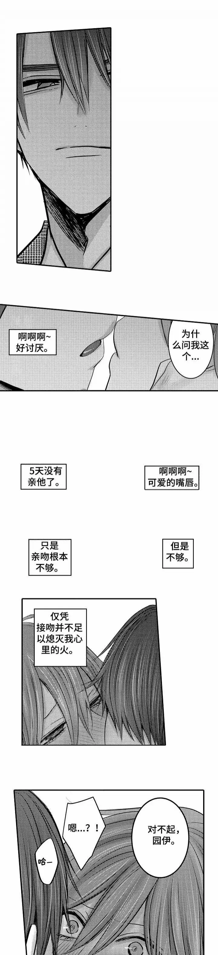 性别危机[顶通]韩漫全集-8话无删减无遮挡章节图片 