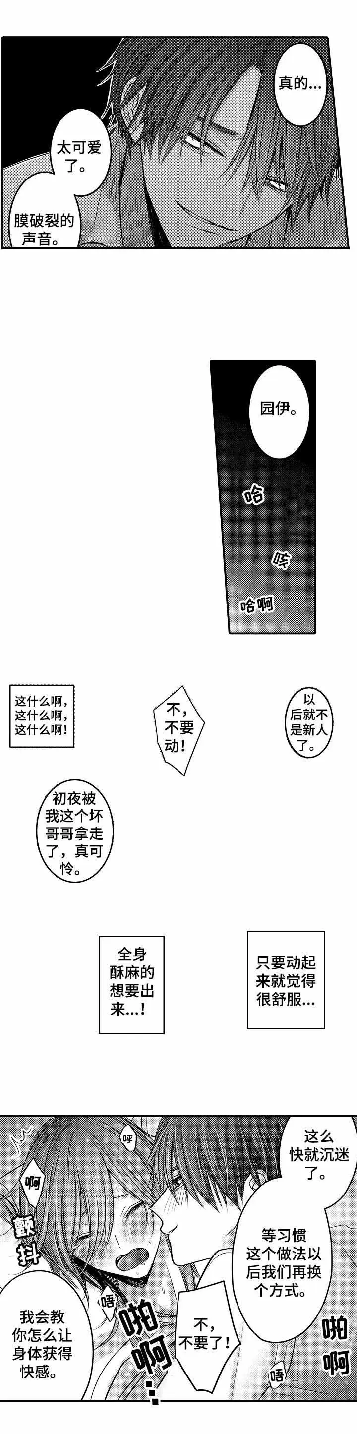 性别危机[顶通]韩漫全集-9话无删减无遮挡章节图片 
