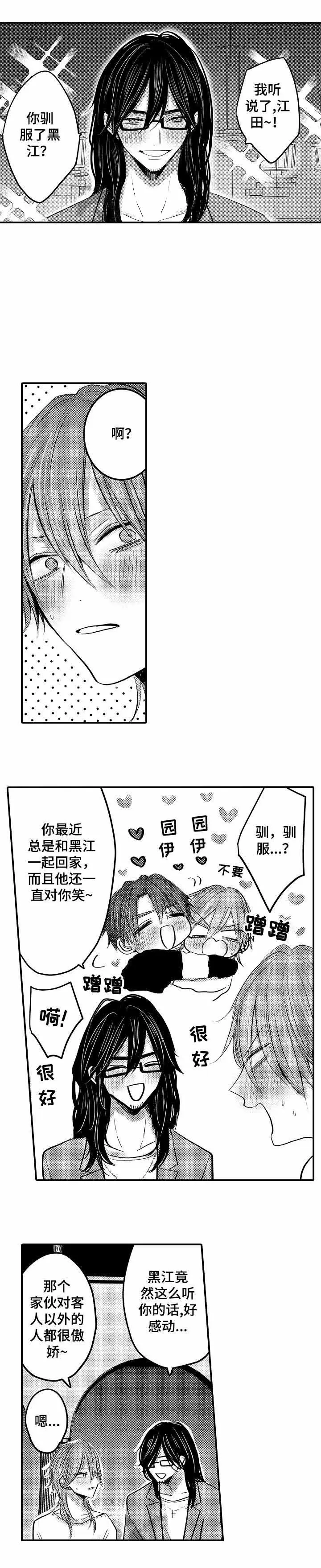 性别危机[顶通]韩漫全集-10话无删减无遮挡章节图片 