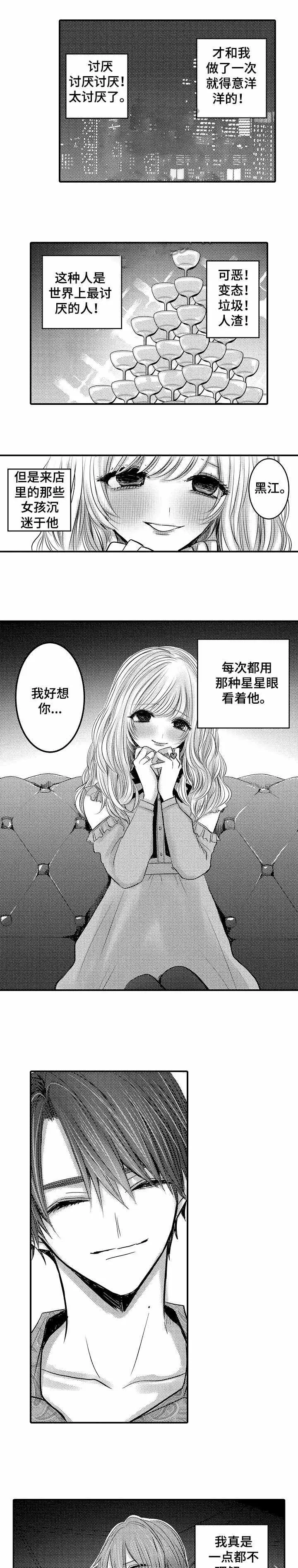 性别危机[顶通]韩漫全集-11话无删减无遮挡章节图片 