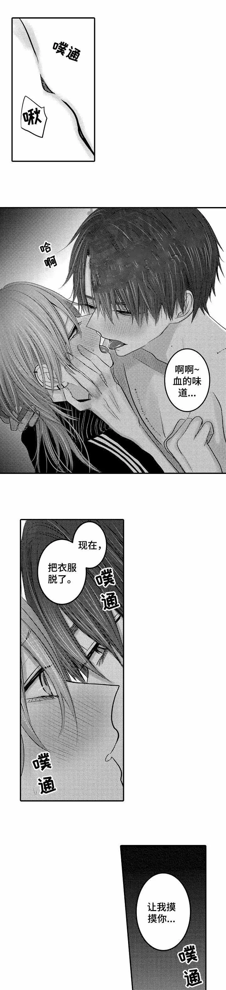 性别危机[顶通]韩漫全集-13话无删减无遮挡章节图片 