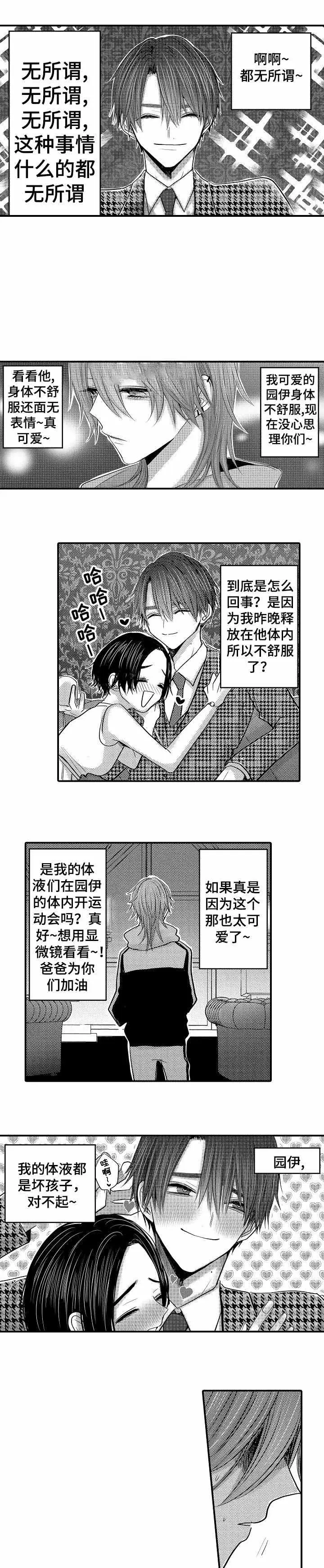 性别危机[顶通]韩漫全集-16话无删减无遮挡章节图片 