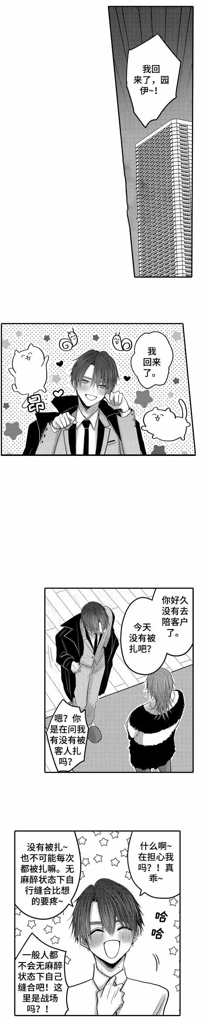 性别危机[顶通]韩漫全集-18话无删减无遮挡章节图片 