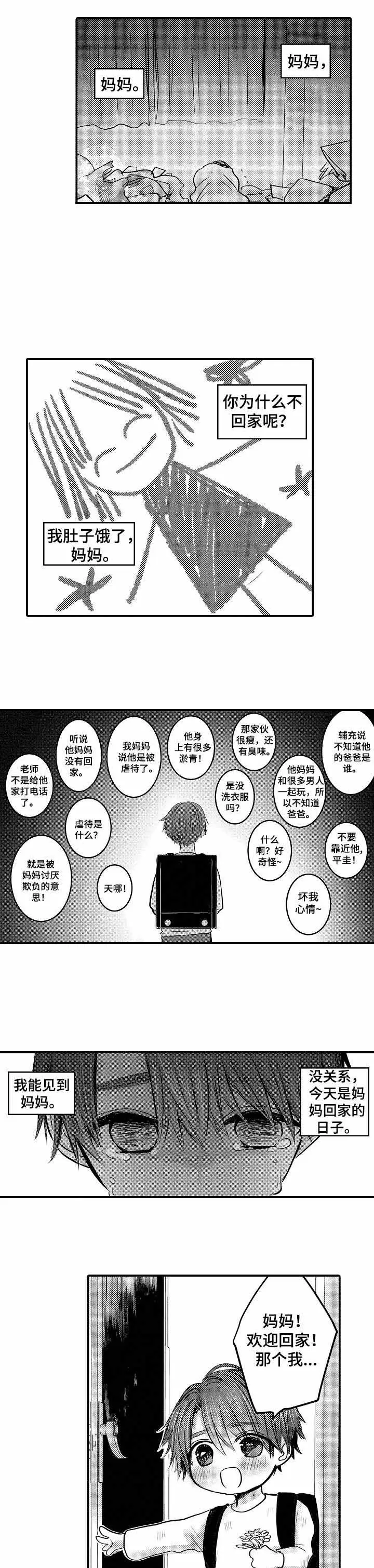性别危机[顶通]韩漫全集-20话无删减无遮挡章节图片 