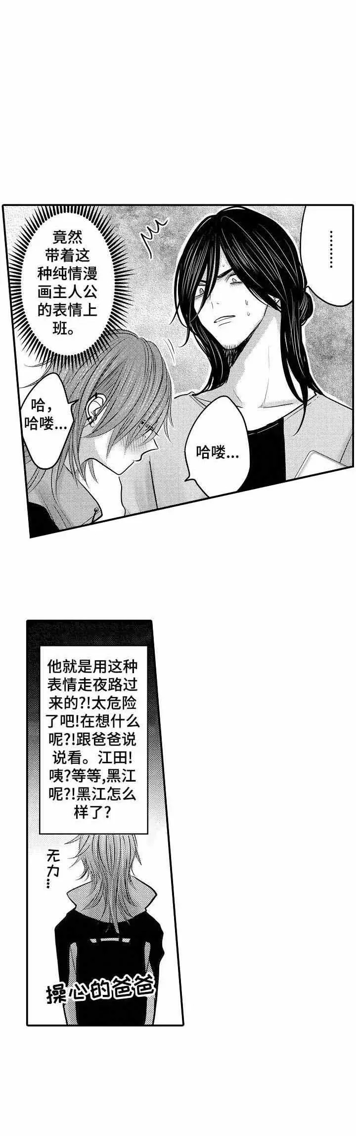 性别危机[顶通]韩漫全集-21话无删减无遮挡章节图片 
